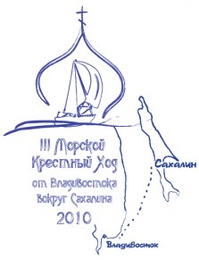 Логотип III-го Морского крестного хода
