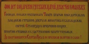 надпись на иконе "Державная"