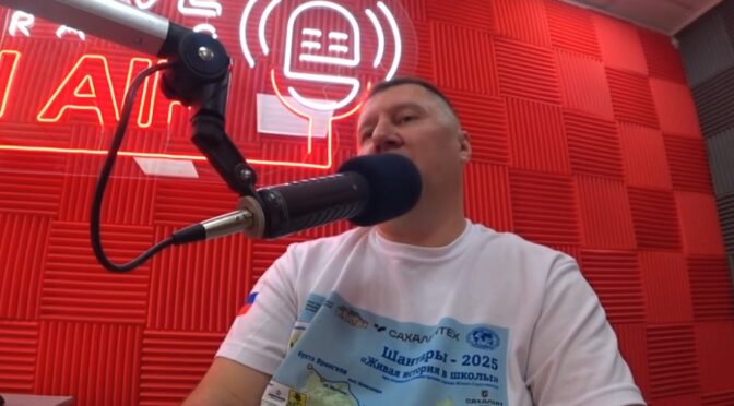 Рассказ об экспедиции на Шантары. Эфир на Лав-радио