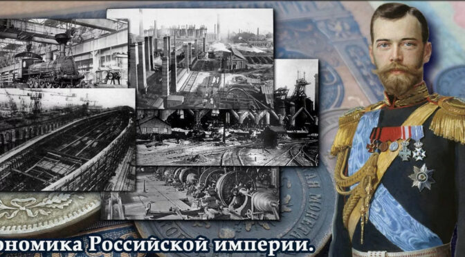 Правда о «сохе» и «лаптях» Российской Империи