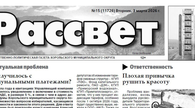 «Казачий круг принял нового атамана»: газета «Рассвет»