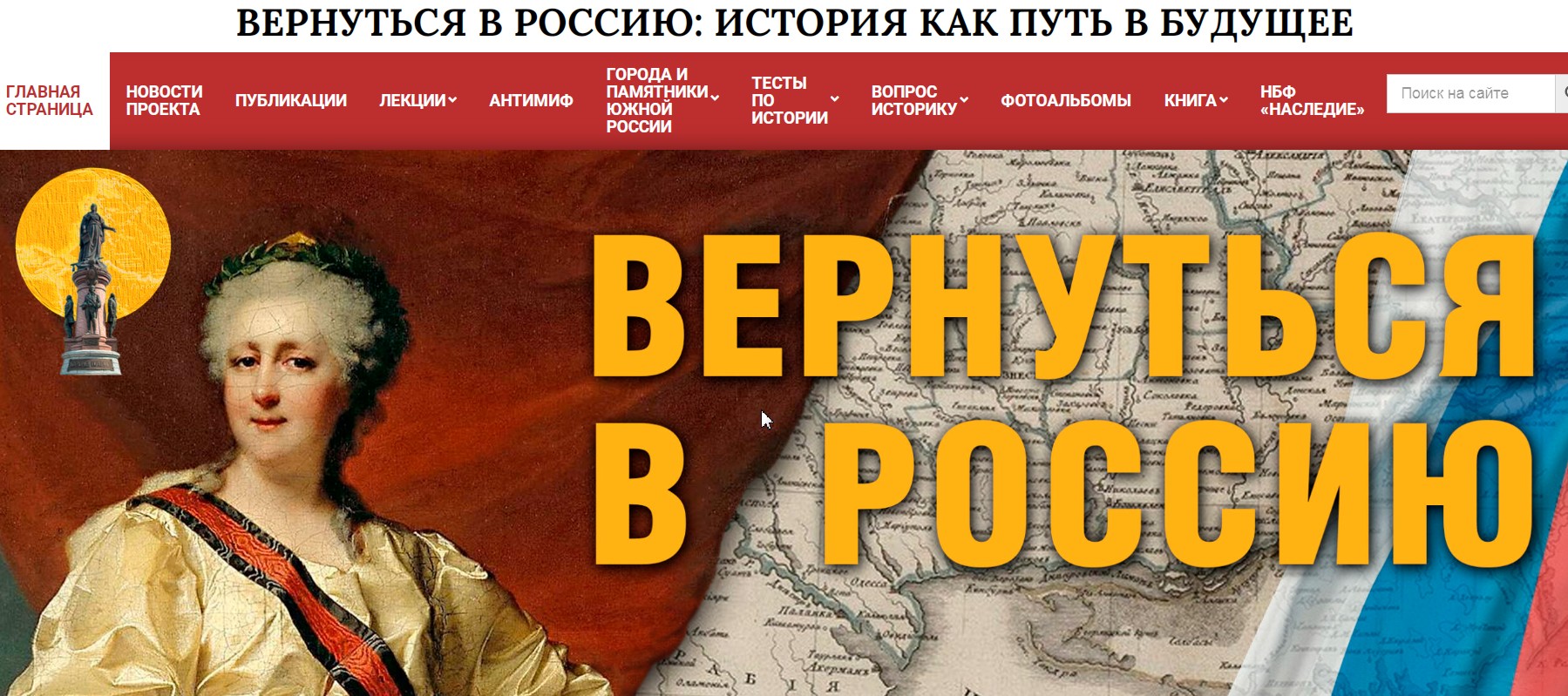 back_to_russia